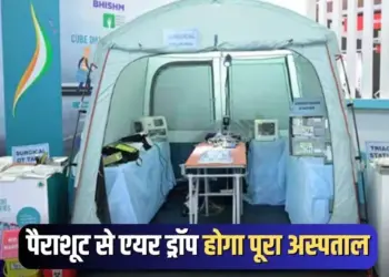 Bhopal AIIMS Portable Hospital