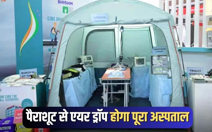Bhopal AIIMS Portable Hospital