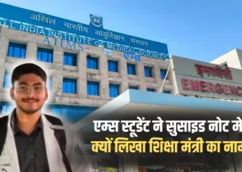 Bhopal Aiims Pune Student Suicide