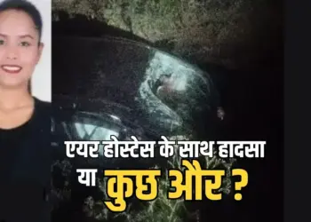 Bhopal Air Hostess Death