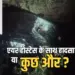Bhopal Air Hostess Death