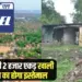 Bhopal BHEL Land Use Update
