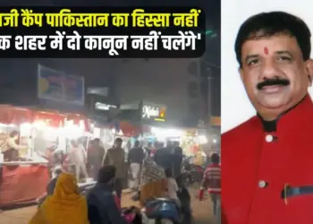 Bhopal Bajar band night Qazi Camp Shahjahanabad BJP MP Alok Sharma statement Love Jihad Case