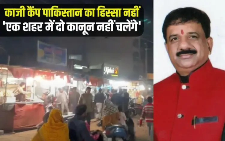 Bhopal Bajar band night Qazi Camp Shahjahanabad BJP MP Alok Sharma statement Love Jihad Case