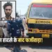 Bhopal Bhopal Road Bus Accident Case Update