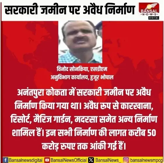 Bhopal Hujur SDM