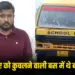 Bhopal Bus Accident News