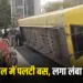 Bhopal Bus Accident News