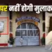 Bhopal Central Jail Open Meeting Ban Eid 2025