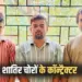 Bhopal Chor Gang Contract