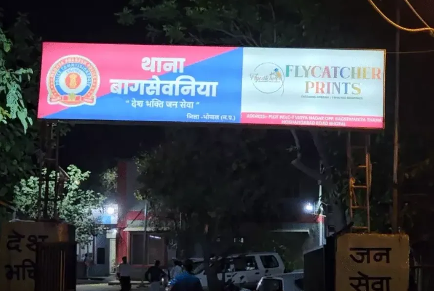 Bhopal College Sex Scandal Update, Bhopal Gang Rape Case