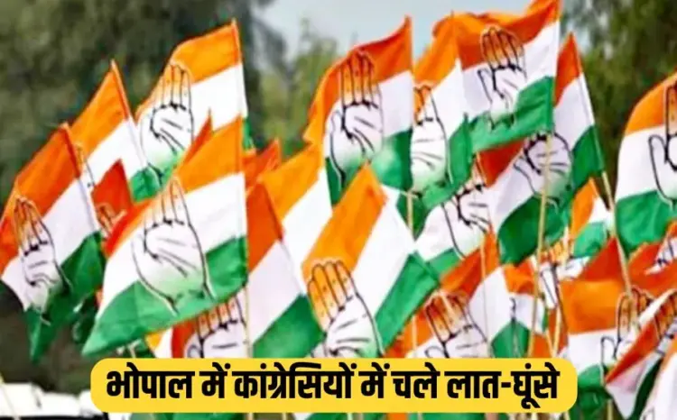 Bhopal Congress Meeting Clash