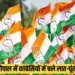 Bhopal Congress Meeting Clash