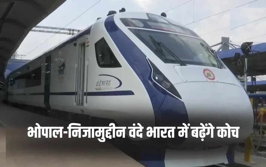 Bhopal Delhi Train