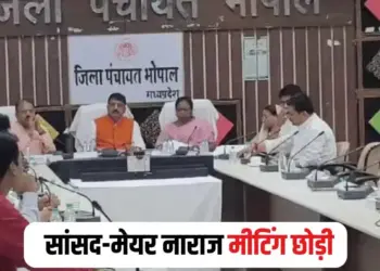 Bhopal Disha Meeting
