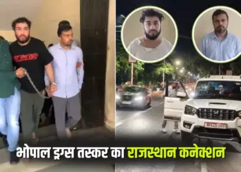 Bhopal Drug Case
