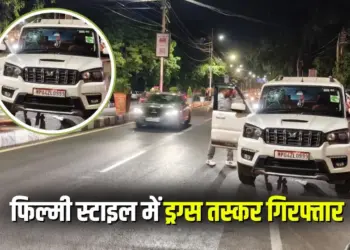 Bhopal Drug Smuggling