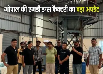 Bhopal Drugs Factory