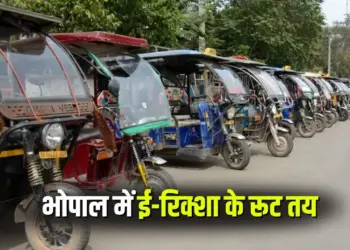 Bhopal E-Rickshaw New Rules