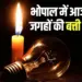 Bhopal Electricity Cut today 24 May Saturday
