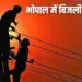 Bhopal Electricity Maintenance