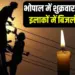 Bhopal Electricity cut 30 May Friday update