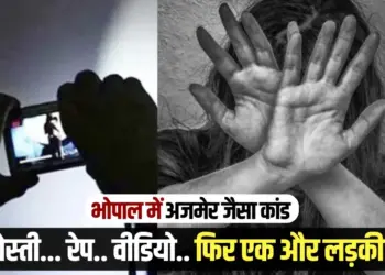 Bhopal Engineering College Students Rape blackmail former student Ajmer Part 2