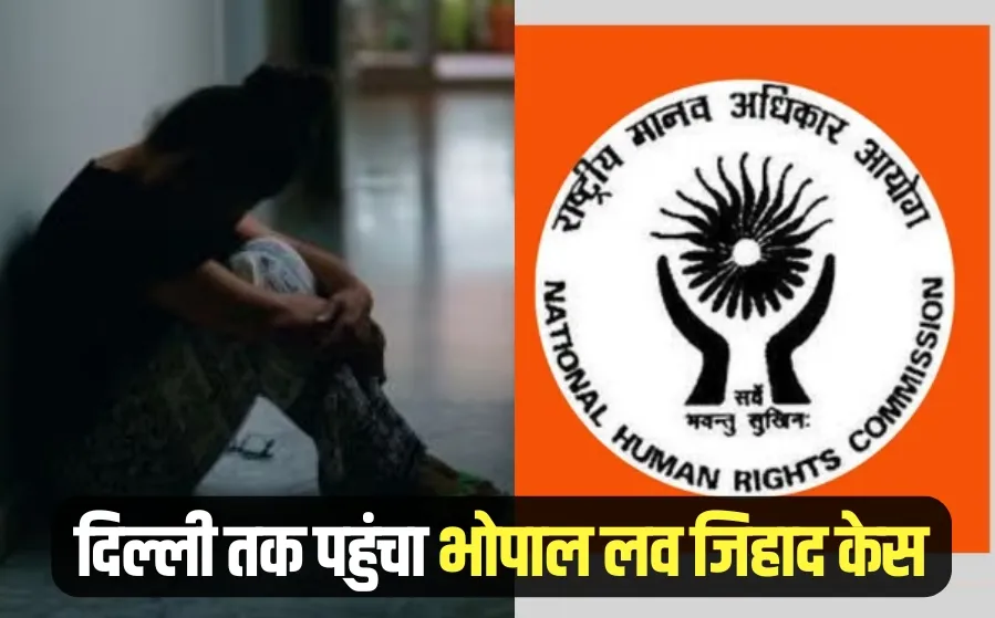 Bhopal Engineering College love jihad case National Human Rights Commission