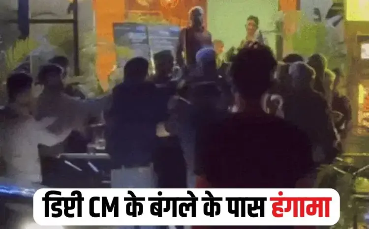 Bhopal Fight Video
