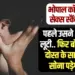 Bhopal Gang Rape Case Engineering College Sex Scandal Victim Statement