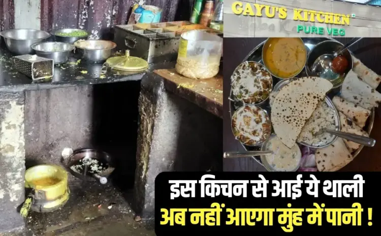 Bhopal Gayus Kitchen Seal Bagmugalia food department action