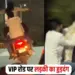 Bhopal Girl Viral Video