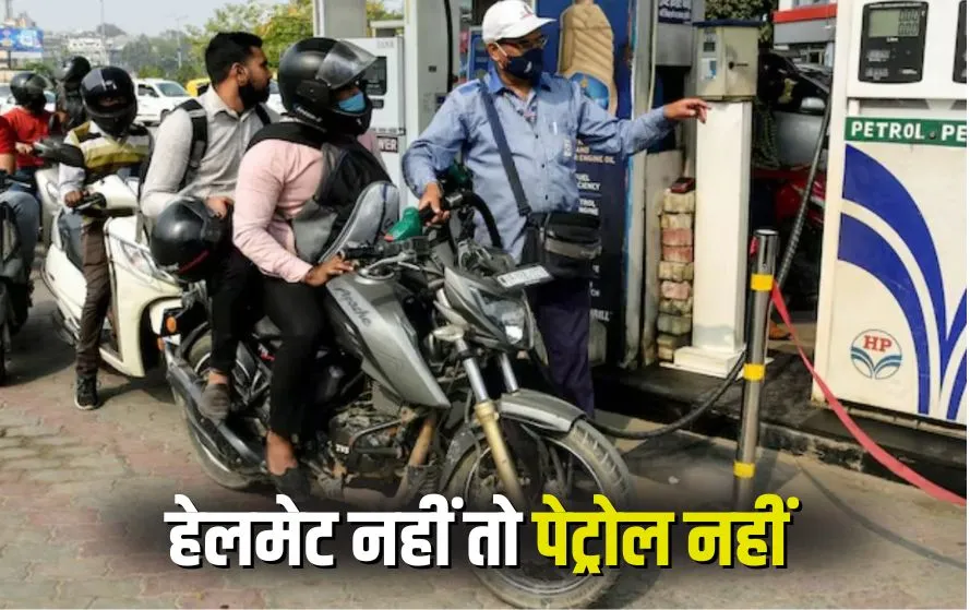Bhopal Helmet Rules 2025