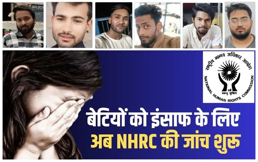 Bhopal Hindu Girl Students Love Jihad Rape Case Update