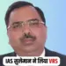 Bhopal IAS Officer