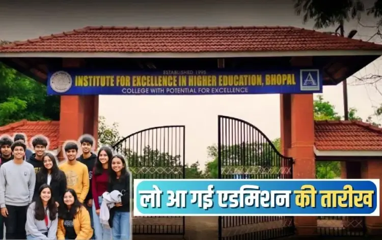Bhopal IEHE (2)