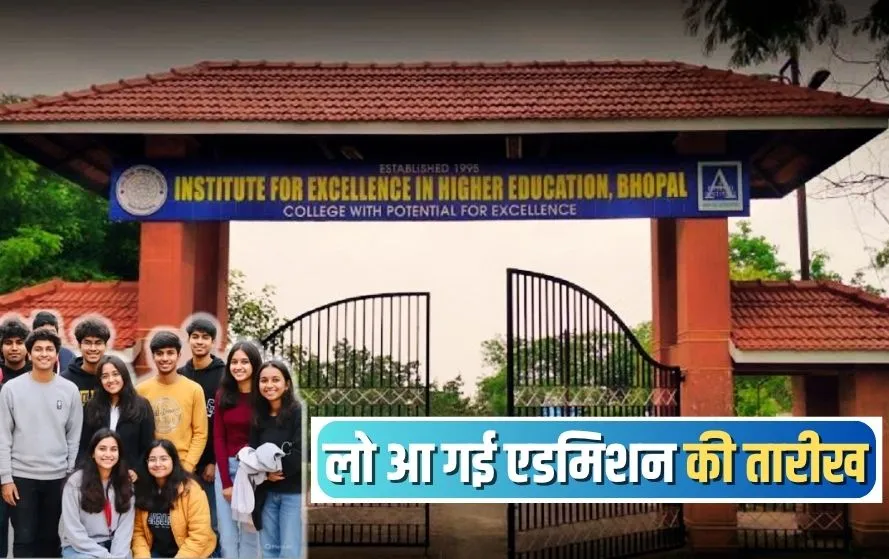 Bhopal IEHE (2)