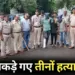 Bhopal LLB Student Murder Case 3 Accused arrested hindi news