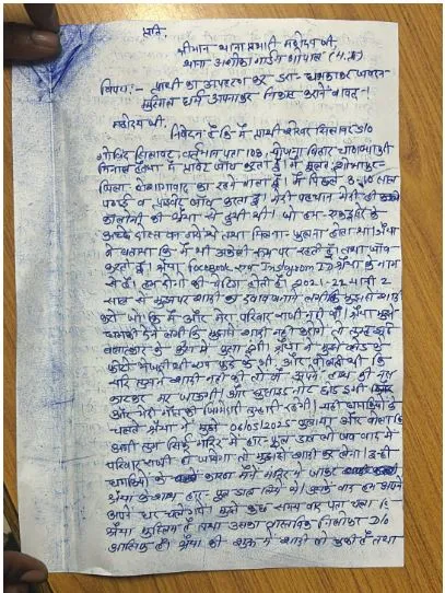 Bhopal Love Jihad New Case FIR Copy one