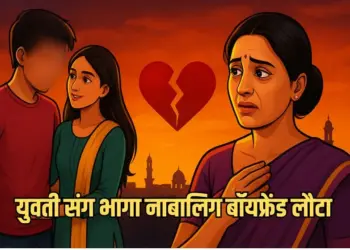 Bhopal Love Story