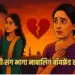Bhopal Love Story