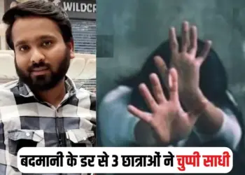 Bhopal Lpve Jihad Case Update