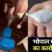 Bhopal MD Drugs Case factory worth 92 crores 61 kg MD drugs hindi news
