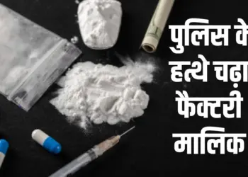 Bhopal MD drugs case factory owner Jaideep Singh arrested hindi news