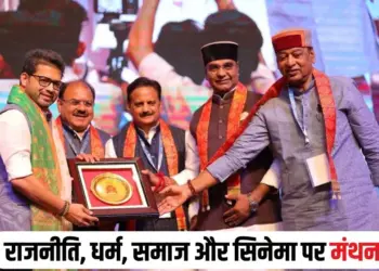 Bhopal Manthan- 2025