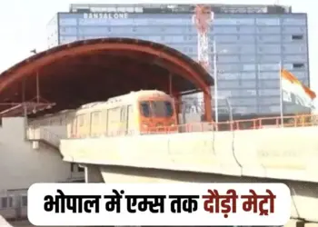 Bhopal Metro