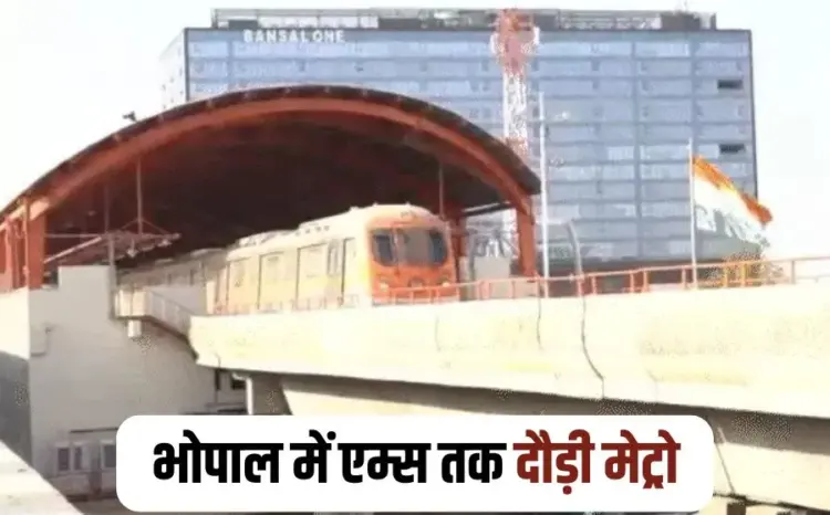 Bhopal Metro