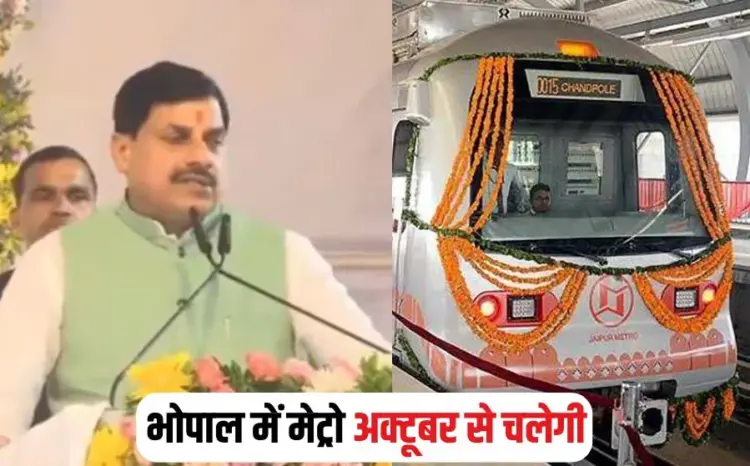 Bhopal Metro Train