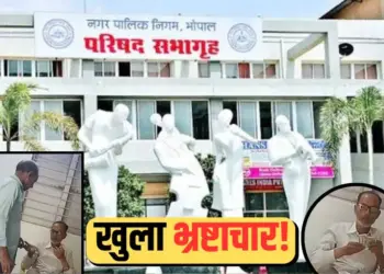 Bhopal Nagar Nigam Bribery (3)