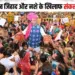 Bhopal Narela Rakshabandhan Mahotsav